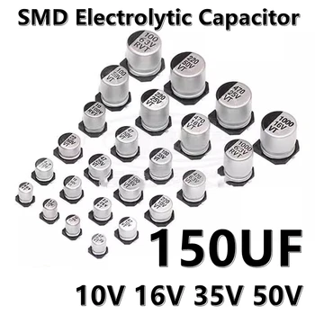  (20pcs) 150UF 10V 16V 35V 50V 6.3 * 5.4MM 6.3 * 7.7MM 8 * 10.5MM 10 * 10.5MM SMD електролитен кондензатор