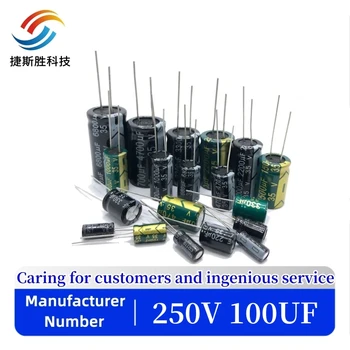2pcs / партида висока честота нисък импеданс 250v 100UF 250v 100UF алуминиев електролитен кондензатор размер 16 * 25 20%