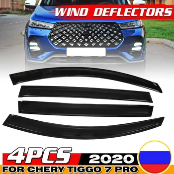 4pcs Кола страничен прозорец дефлектор прозорец визьор отдушник за Chery Tiggo 7 Pro 2020 2021 2022 Ветробрани Слънцезащита за дъжд Сенник