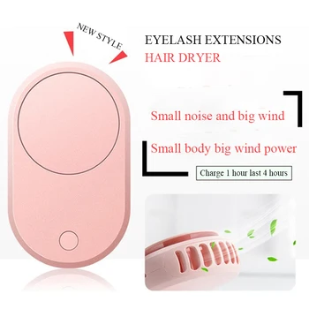 Fan For Eyelash Extensions Shaker Акумулаторна преносима мини перла вентилатор сушилня сешоар за жени Консумативи за удължаване на мигли