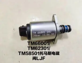 Електрически пропорционален клапан TM62301 TM36001 ERP001T043 TM62302 TM63301 TM31001 TM42302 TM42301 TM52601 TM58501 TM66001