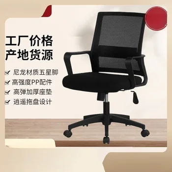Минимален офис заседнал комфортен конферентни столове повдигнати регулируема облегалка компютър тялото окото сводести конферентни столове